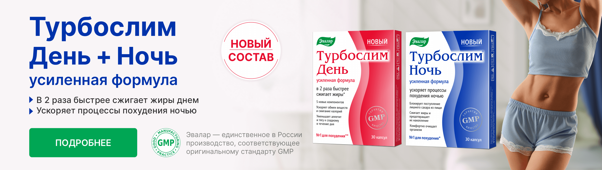 Турбослим капсулы