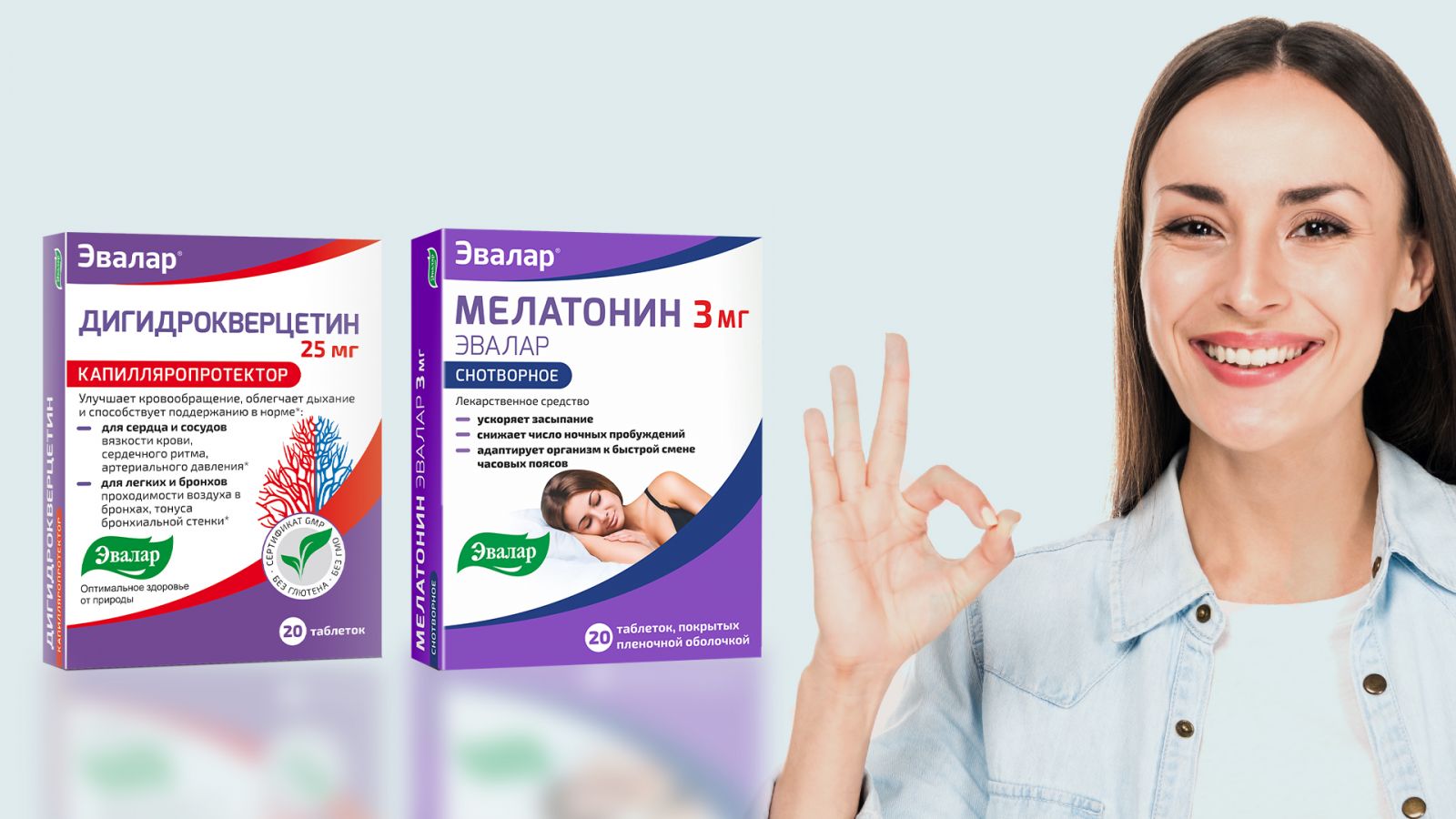 для сна эвалар для сна эвалар