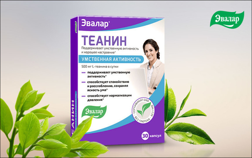 Теанин.jpg Теанин.jpg