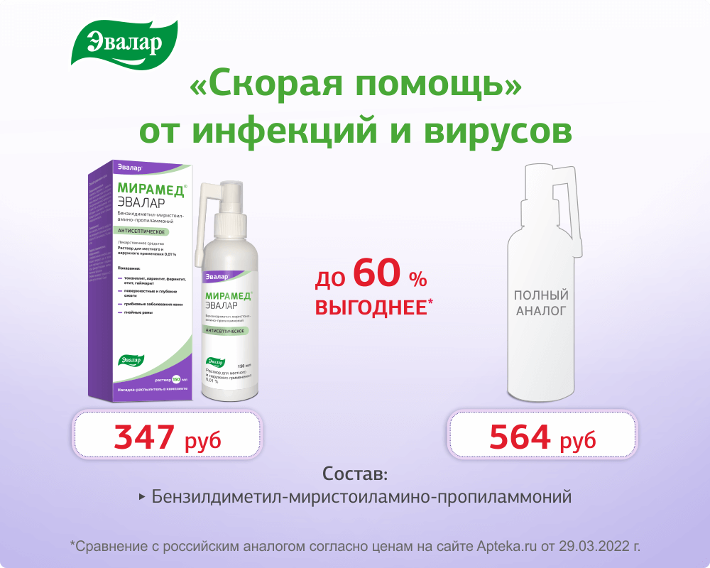 Мирамед ЛС_Импортозамещение_1000х800.png Мирамед ЛС_Импортозамещение_1000х800.png