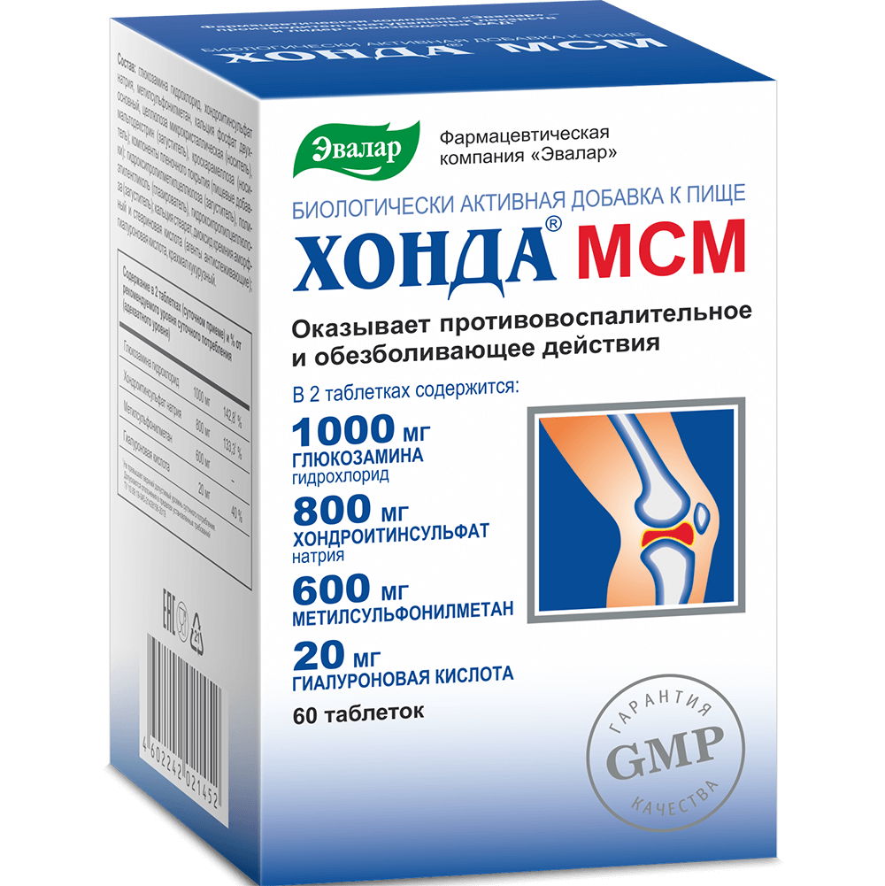 Хонда МСМ_60 таблеток_99х65х65_01..png Хонда МСМ_60 таблеток_99х65х65_01..png