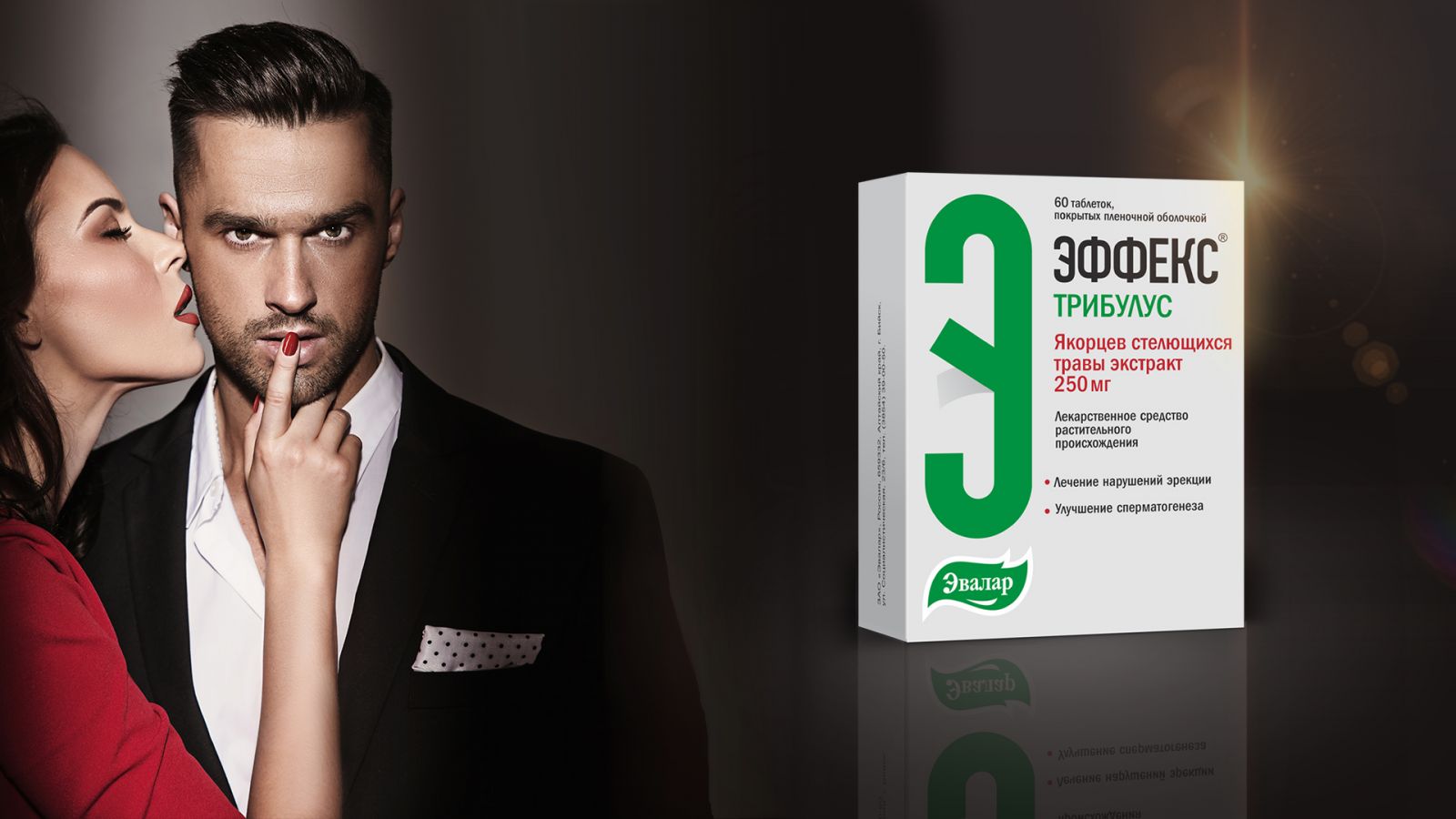 Эффекс Трибулус от Эвалар.jpg Эффекс Трибулус от Эвалар.jpg