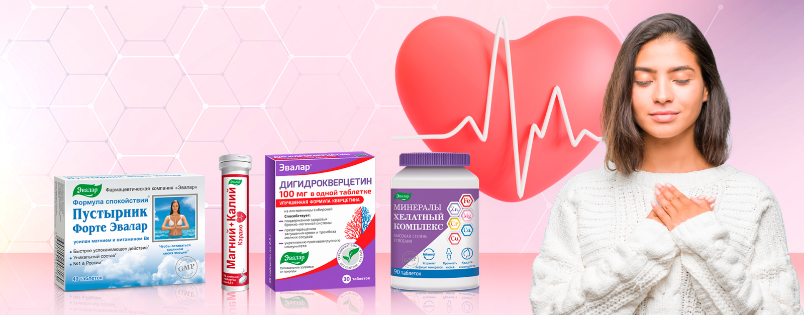 Защита сердца при стрессе.png Защита сердца при стрессе.png