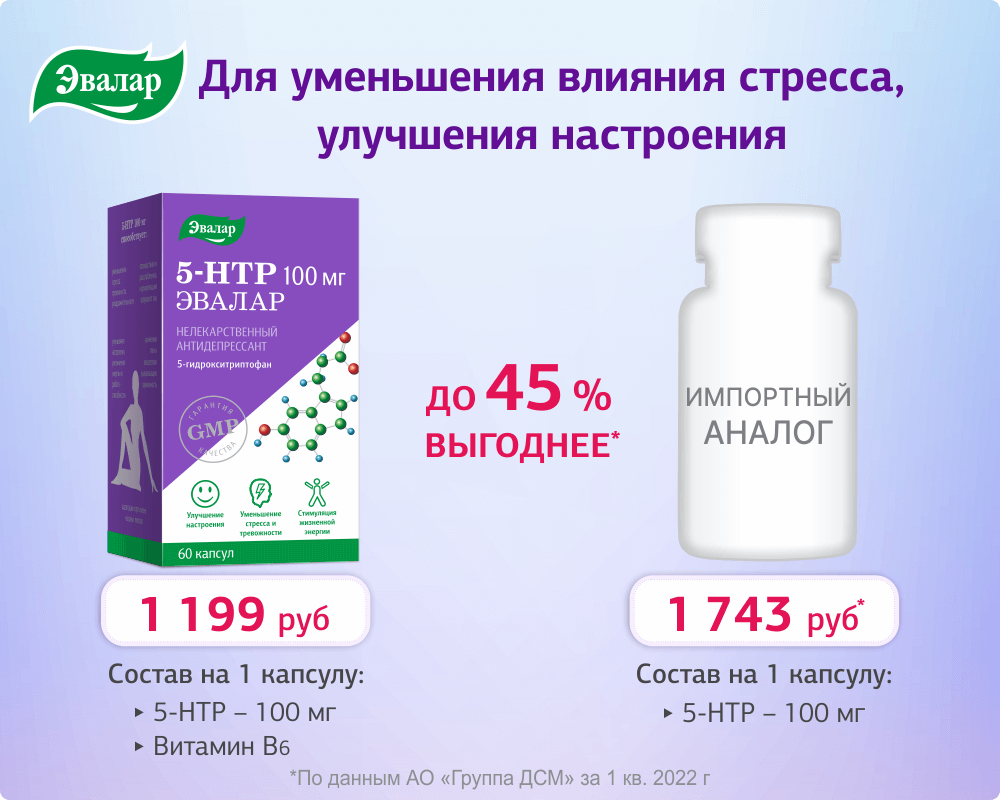 5 НТР 100 мг_ 60 капсул_ Импортозамещение_1000Х800.png