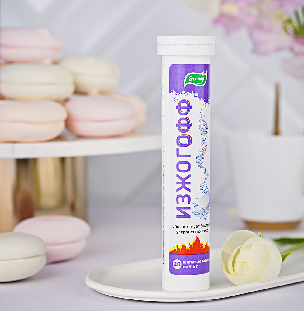 ИЗЖОГОФФ обрезали.jpg ИЗЖОГОФФ обрезали.jpg