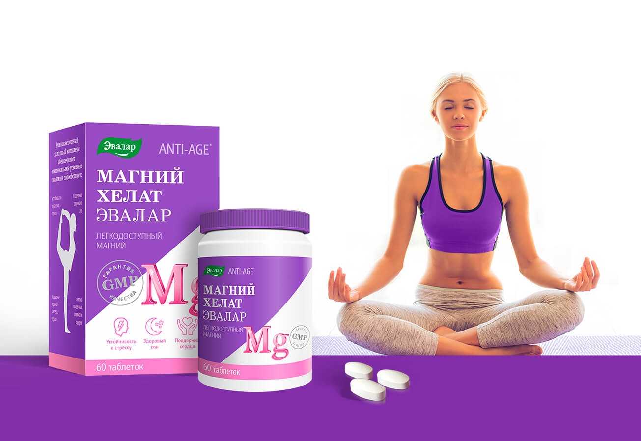 Магний Хелат.jpg