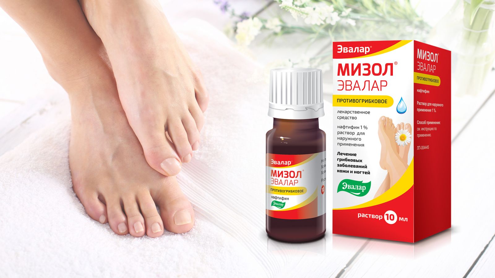 Мизол купить коллаж.jpg