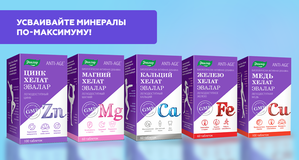 статья-Хелат2.png статья-Хелат2.png