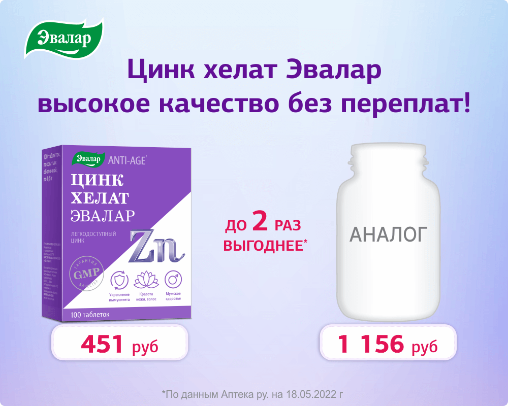 Цинк Хелат_ Импортозамещение_1000х800.png Цинк Хелат_ Импортозамещение_1000х800.png