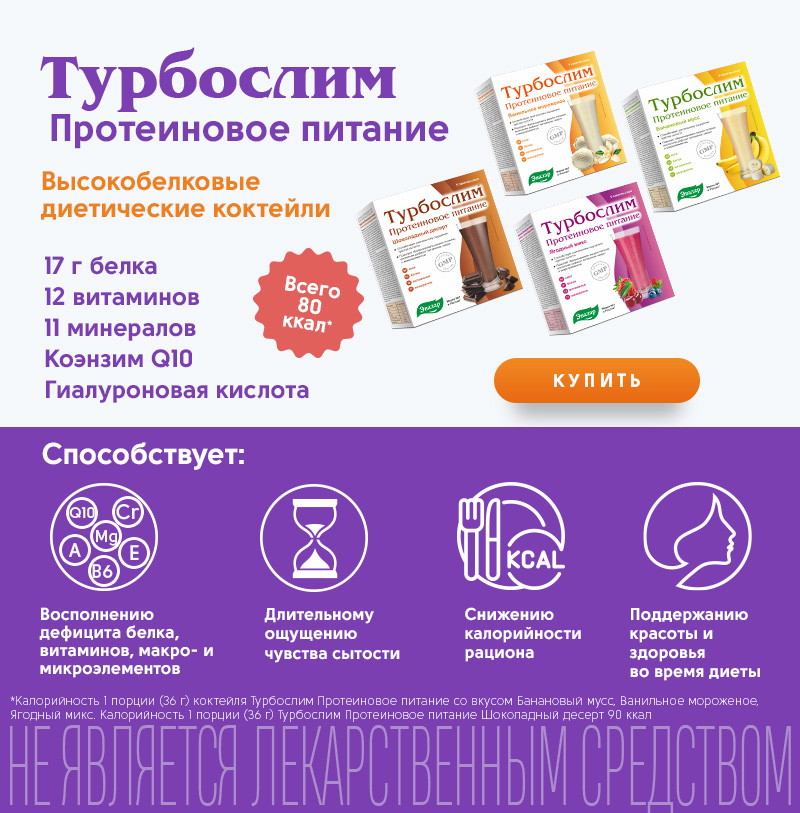 Протеиновое-питание.jpg Протеиновое-питание.jpg