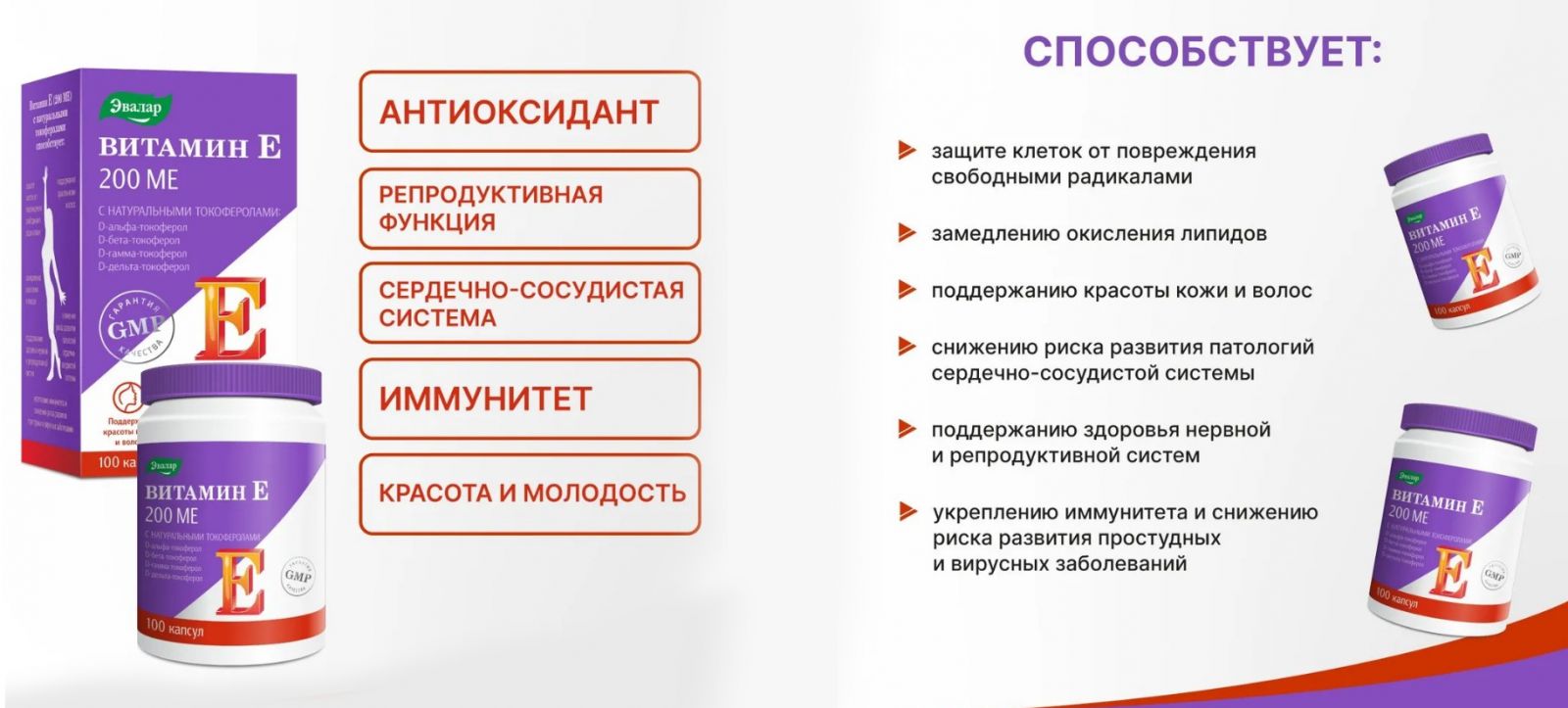 Витамин E — интересные факты, польза, сочетания и дозировки фото.jpg