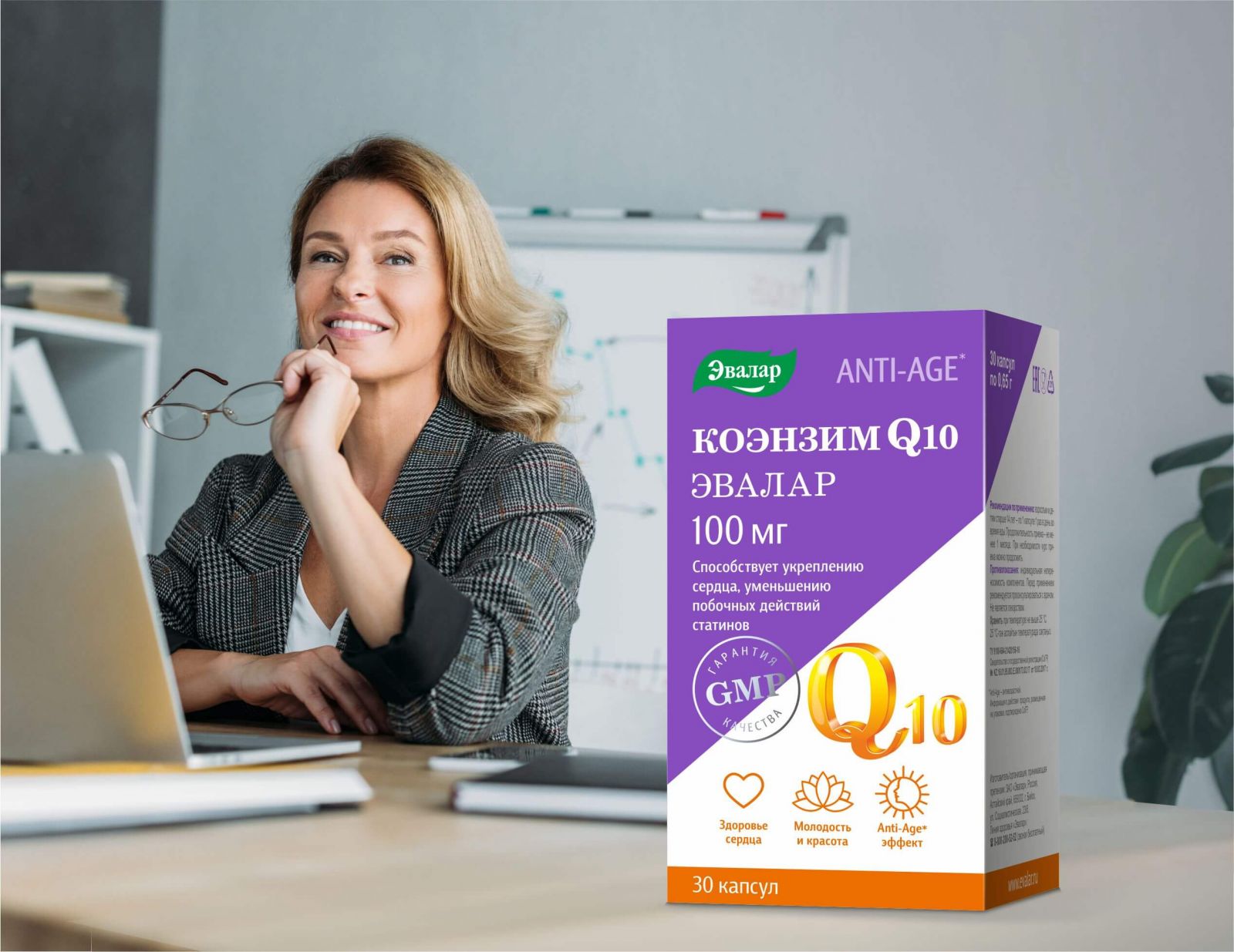 Коэнзим Q10_.jpg Коэнзим Q10_.jpg